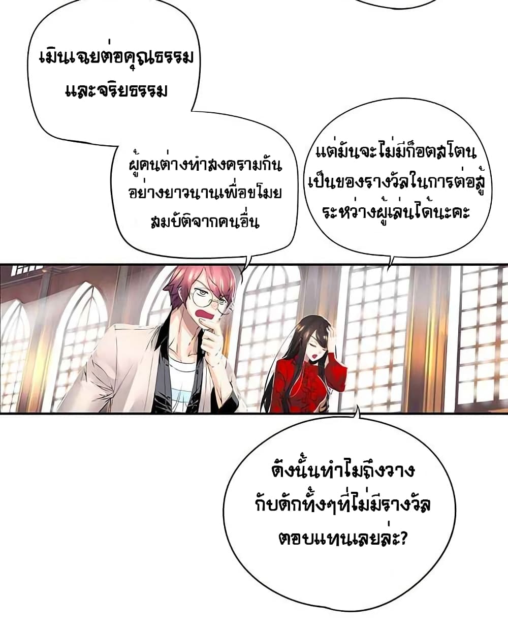 The God of "Game of God" 12-12