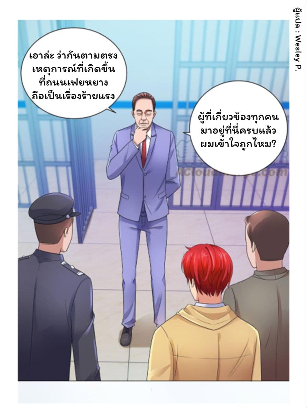 Metropolitan Supremacy System ระบบพระเจ้า 121-121
