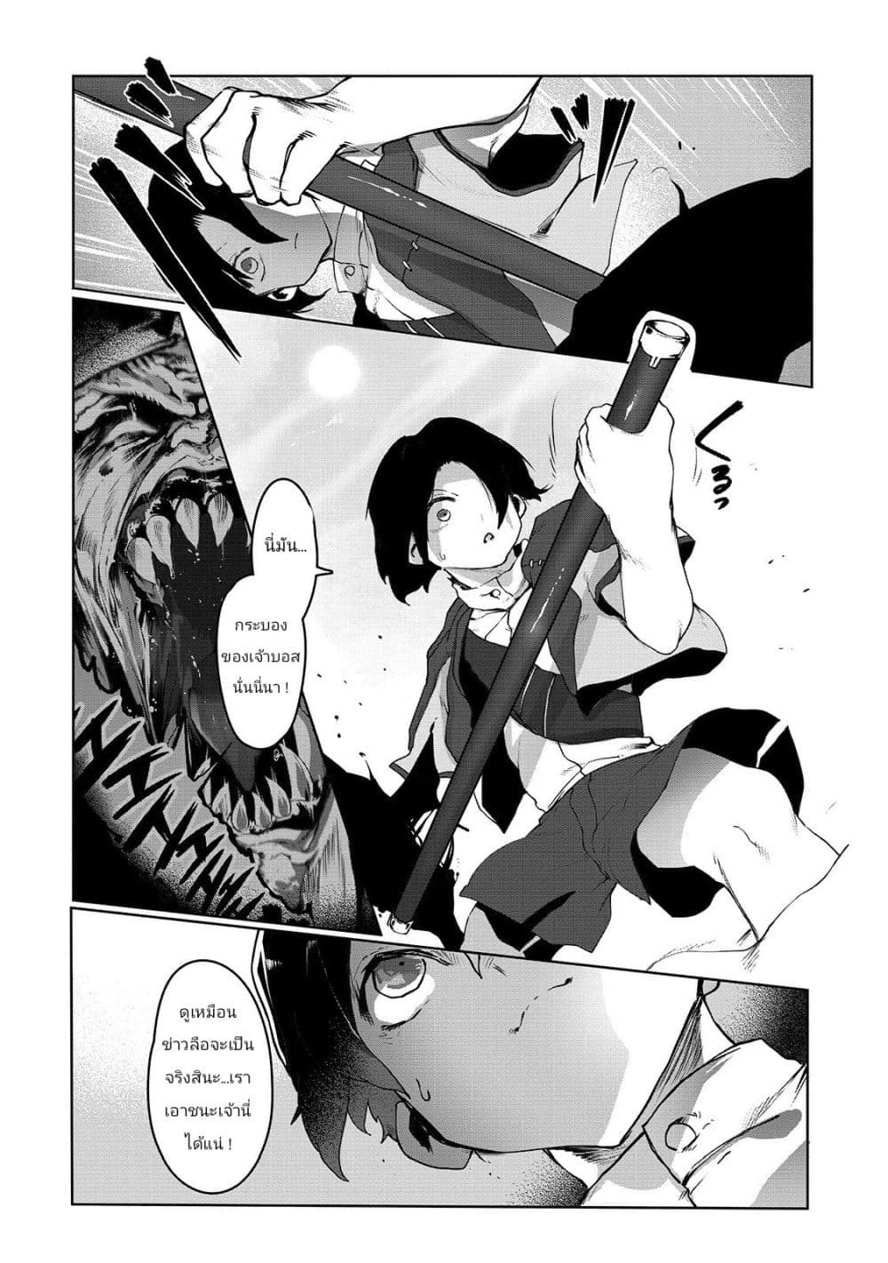 The Useless Tamer Will Turn into the Top Unconsciously by My Previous Life Knowledge 2-อันตราย! คัมภีร์แห่งความหวาดกลัว!!
