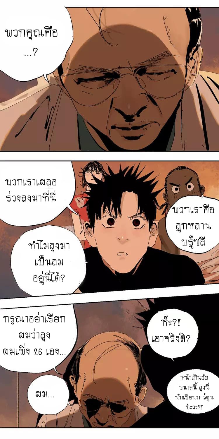 Gu Wei Nan Ting ตำหนักร้างกลางหุบเขา 16-ตำหนักใต้ดิน