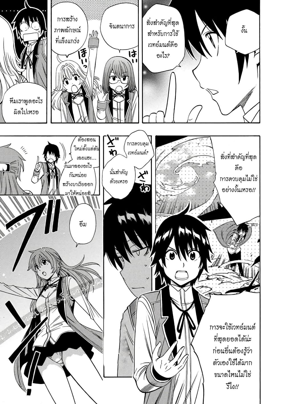 Kenja no Mago 10.2-10.2