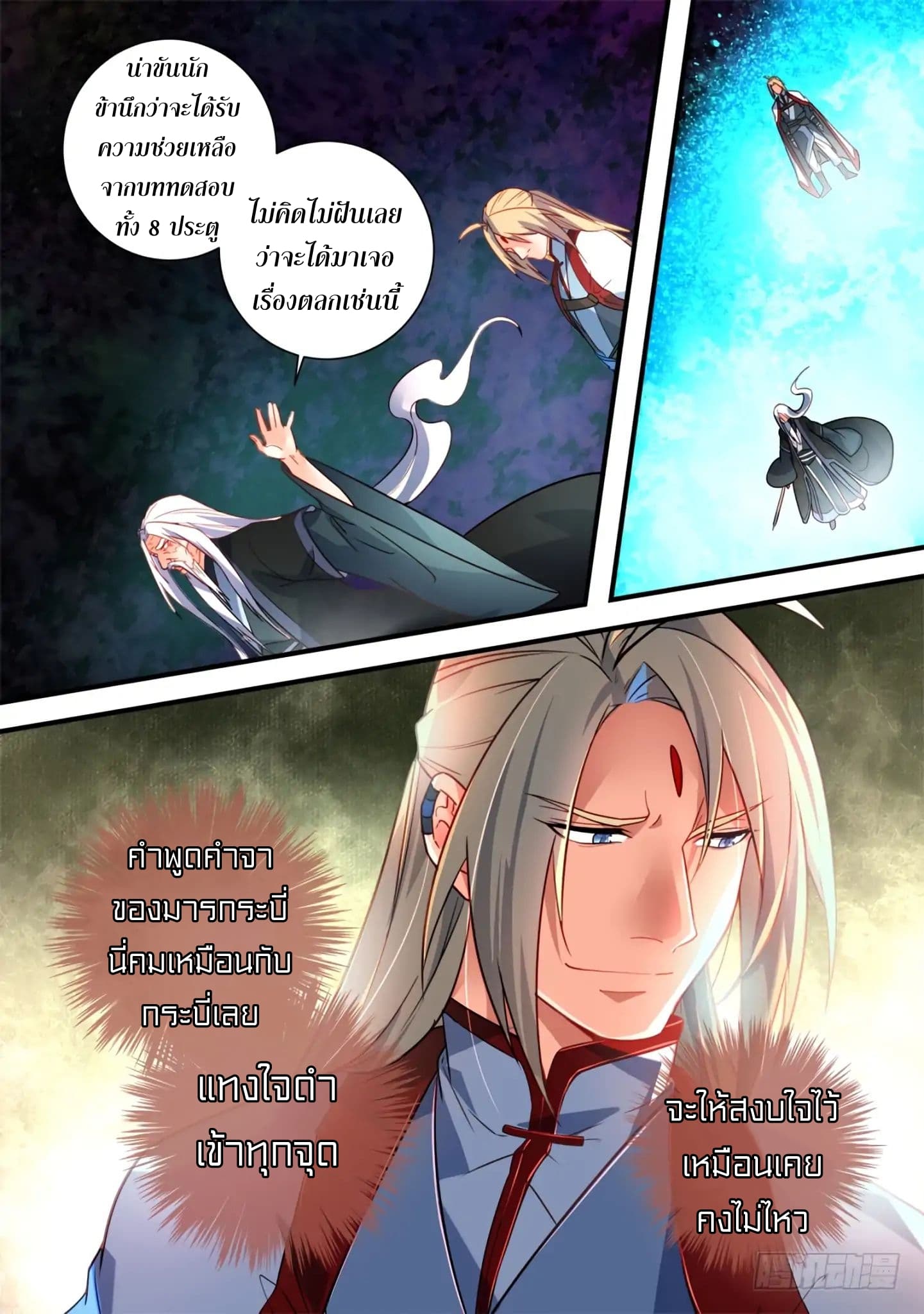 Spirit Blade Mountain 357-357
