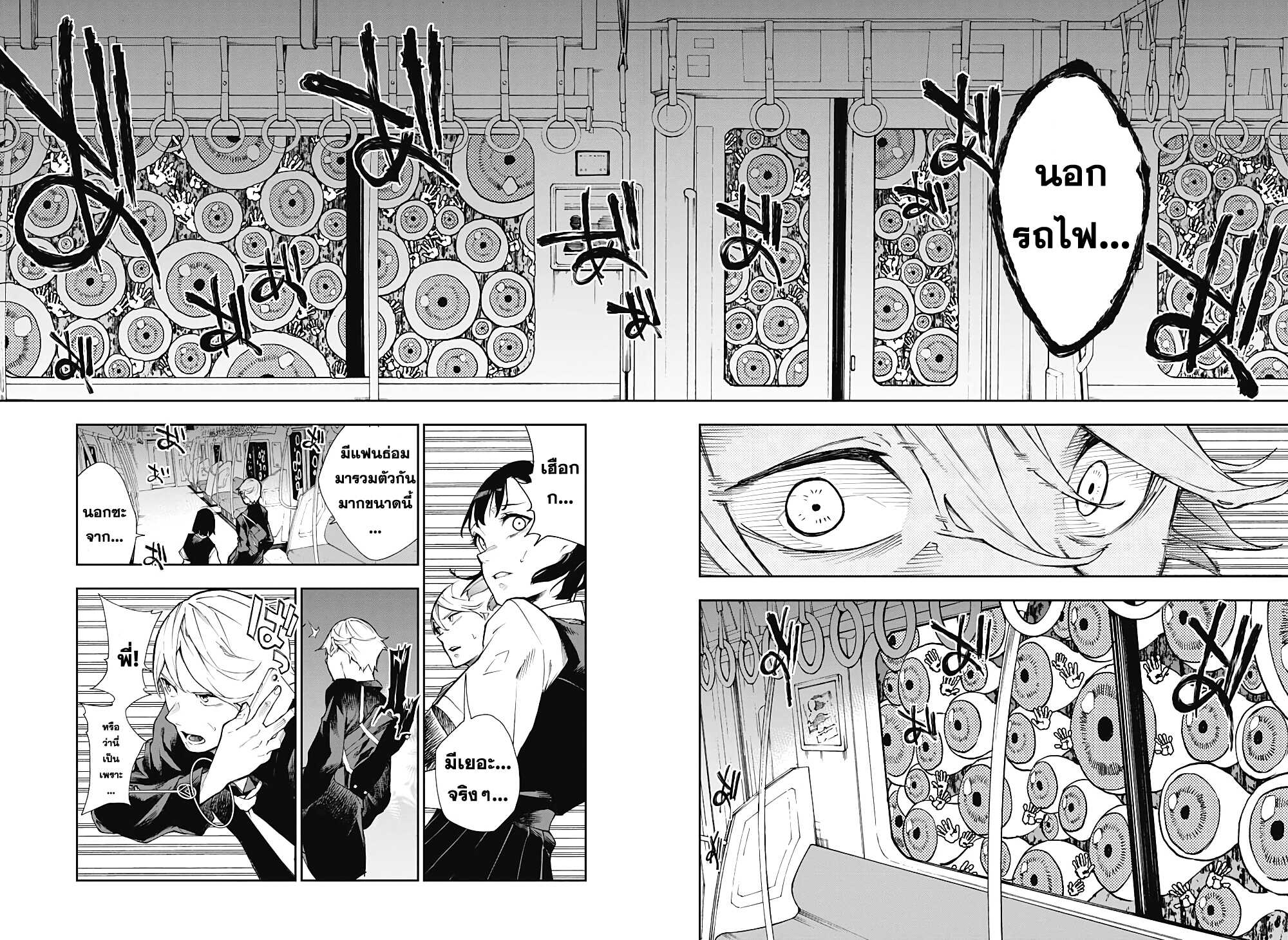 Phantom Seer 1-1