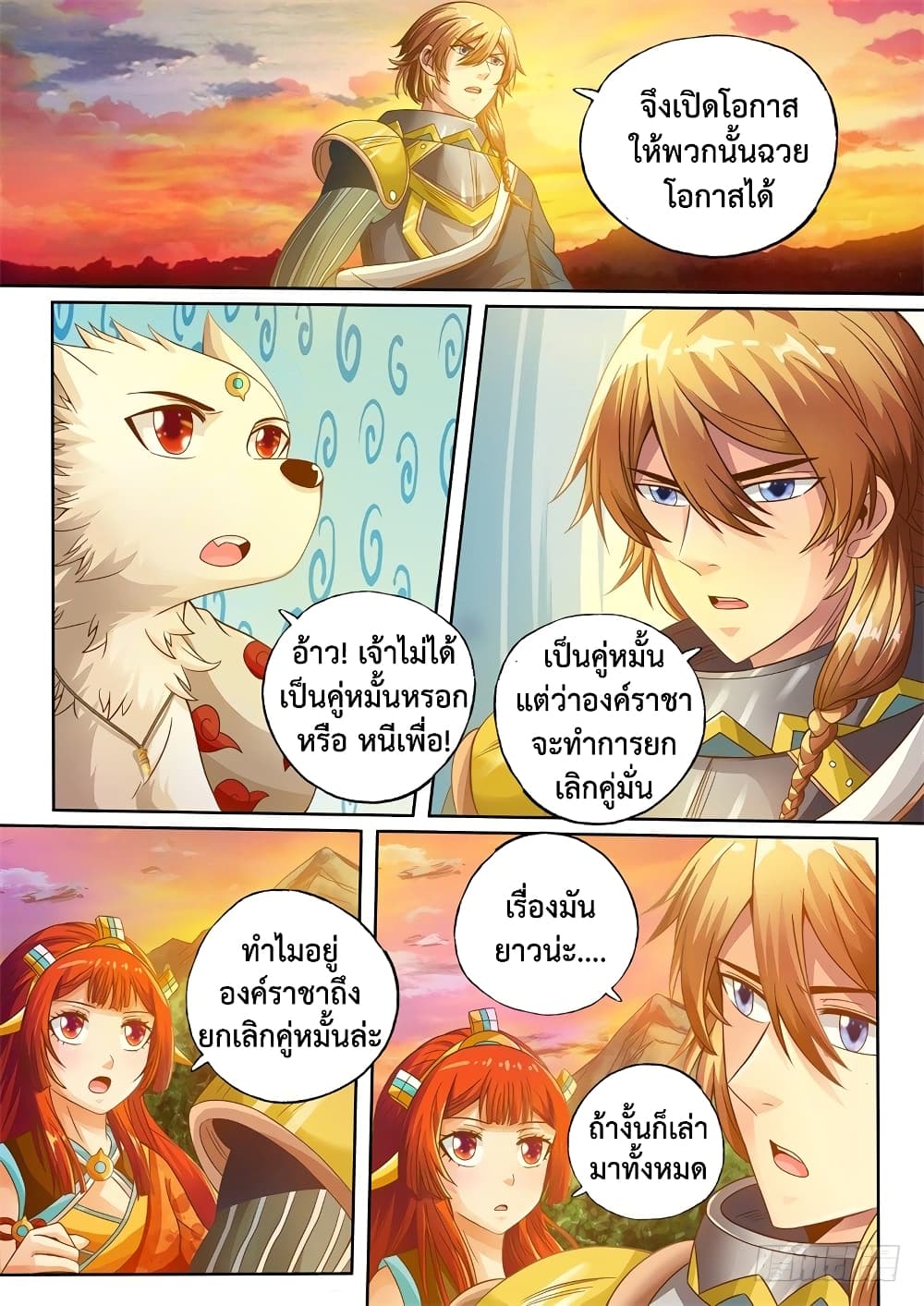 The Legend of Seven Leaves 42-42