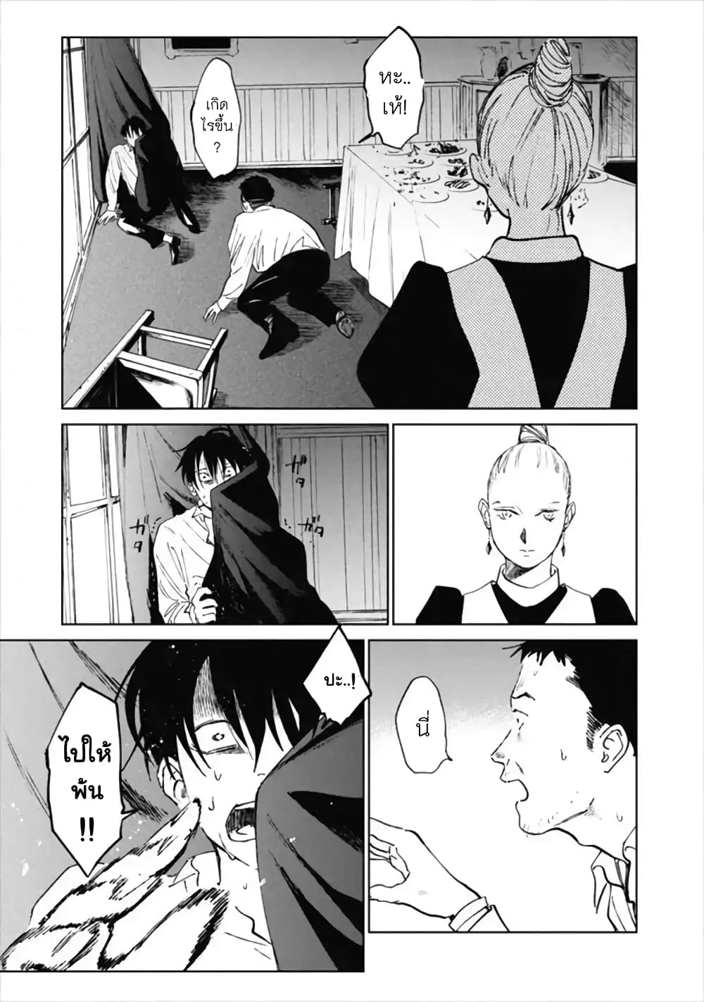 Noah of the Blood Sea เรือสยองปาร์ตี้เลือดสาด 12-สายเลือดใหม่