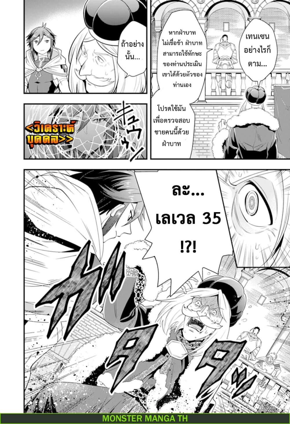 Kouryakuhon o Kushi Suru Saikyou no Mahoutsukai ~< meirei sa sero > to wa Iwa Senai Oreryuu Mao Tobatsu Saizen Ruuto ~ 12-12