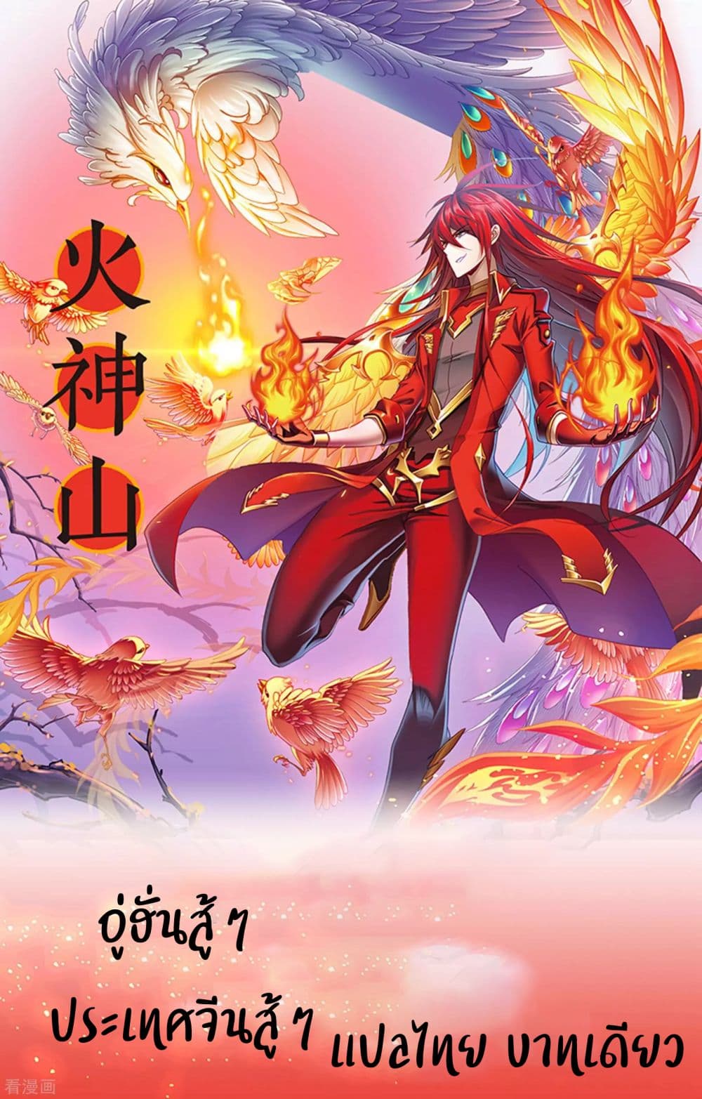 Douluo Dalu 246-246