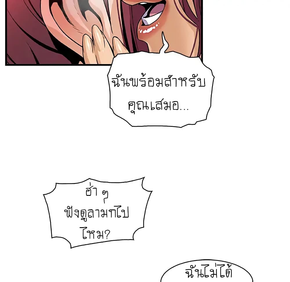 Our Complication 38-38
