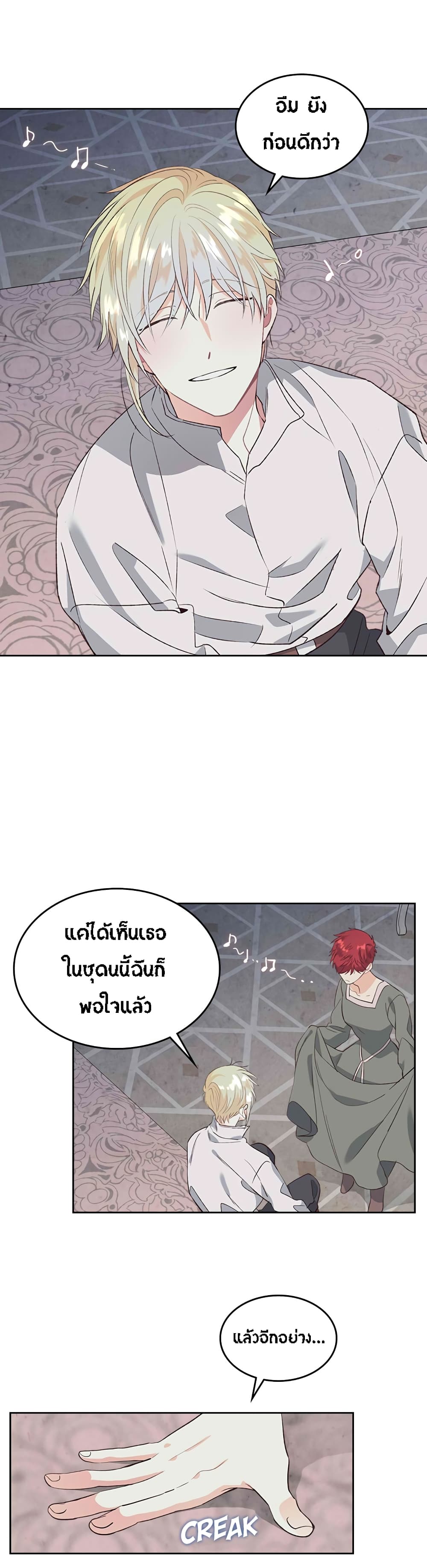 The Knight and Her Emperor 60-60
