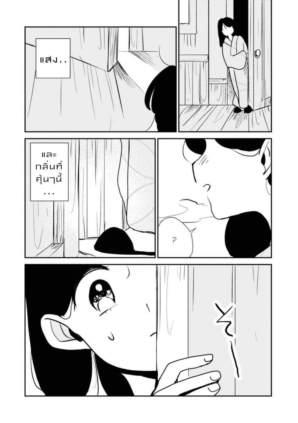 Joryusakka to Yuki 7-7