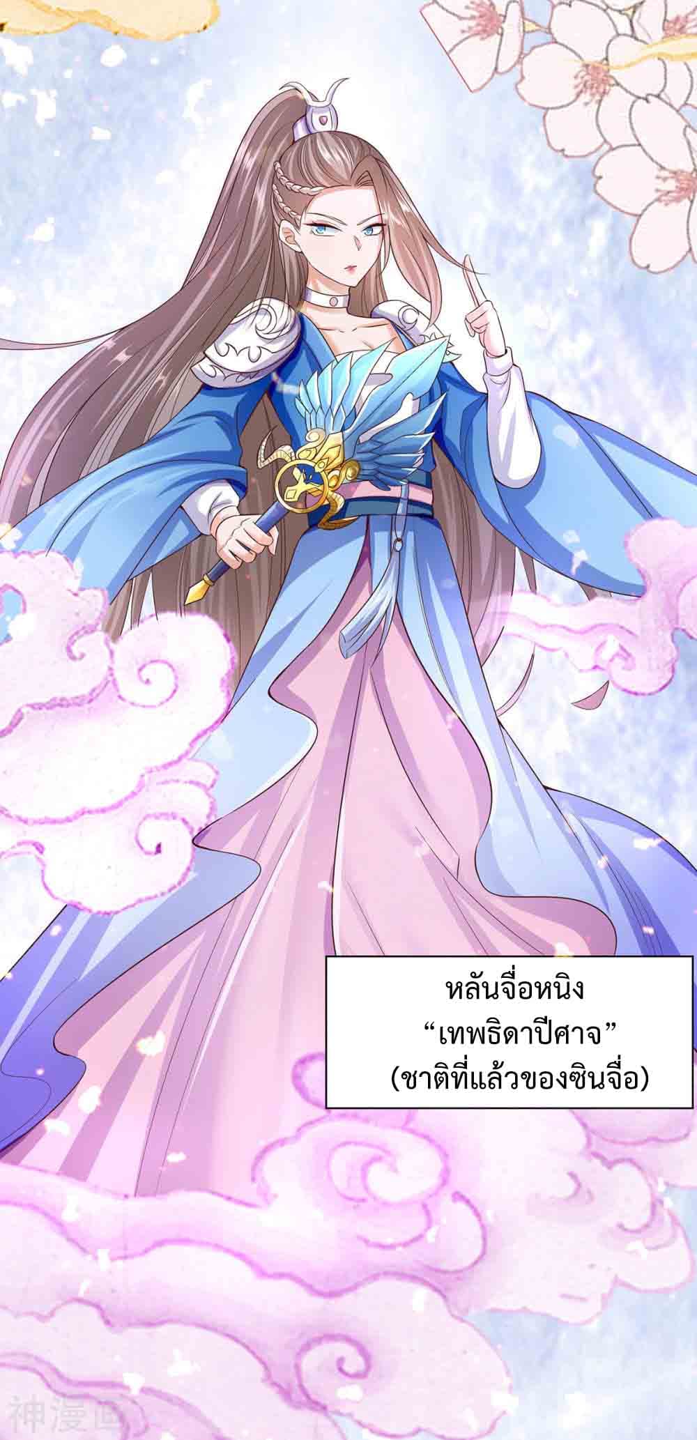 Why I Have Fairy Daugther! ไหงผม ถึงมีลูกสาวเป็นนางฟ้าได้ละเนี่ย!! 14-14