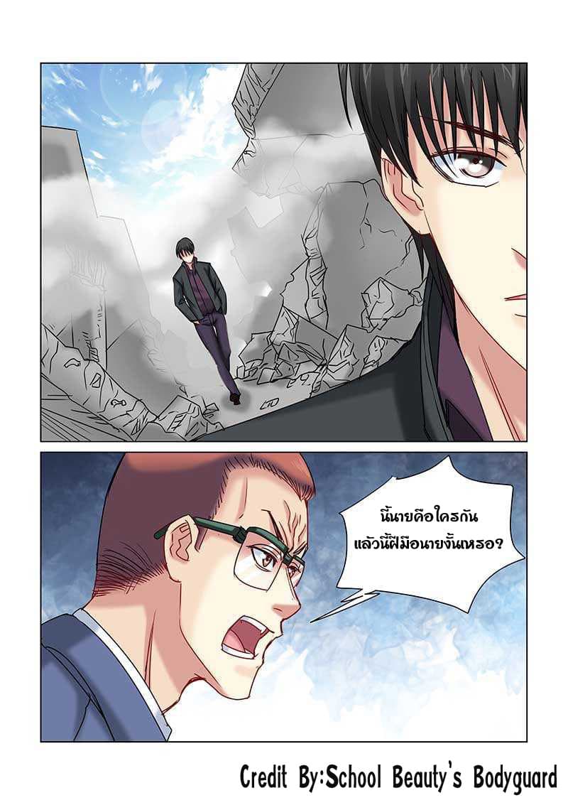 School Beauty's Bodyguard 235-235