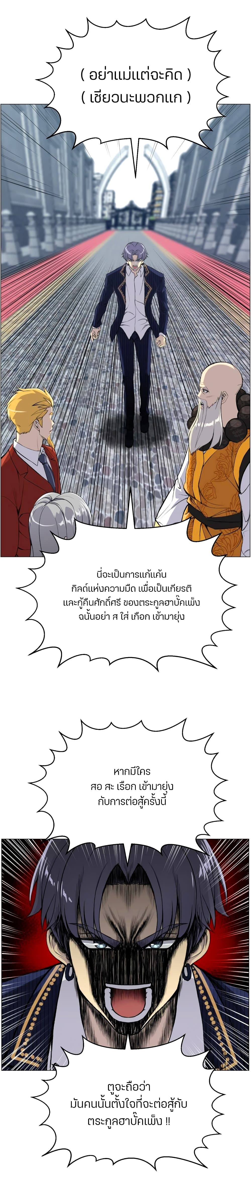 Reverse Villain 40-40