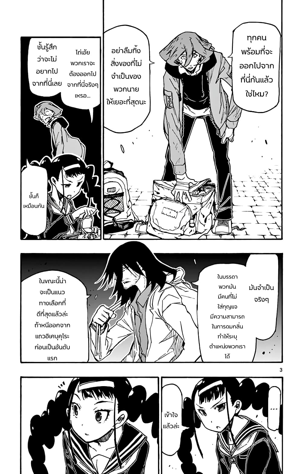 Gofun-go no Sekai 46-46