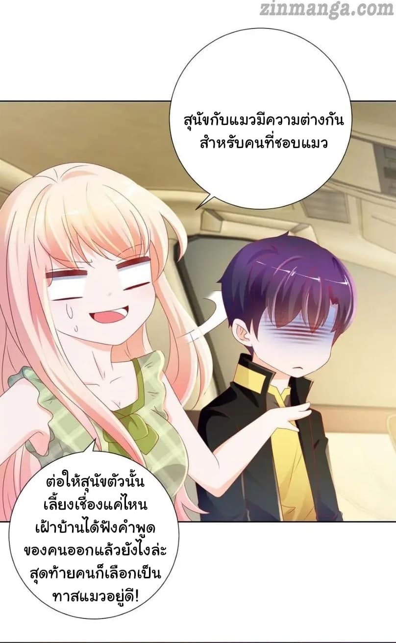 The Lovely Wife And Strange Marriage แผนรักลวงใจ 124-124