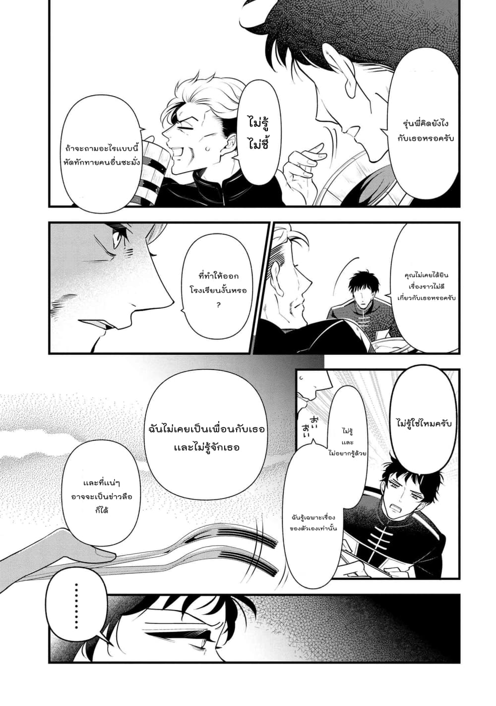 Koushaku Reijou no Tashinami 54-54