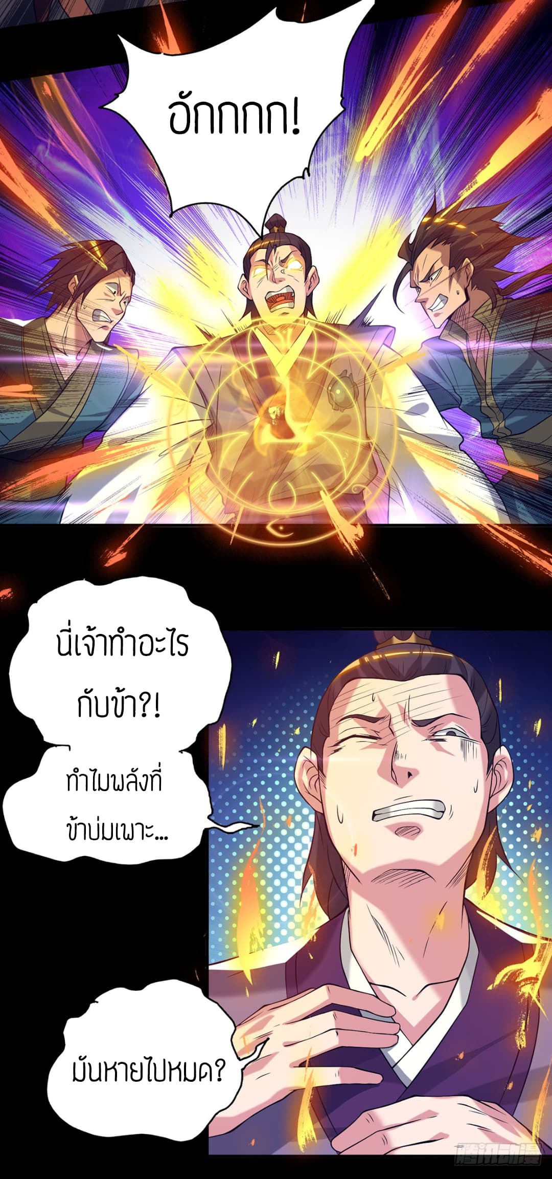 Reversal of God King 8-8