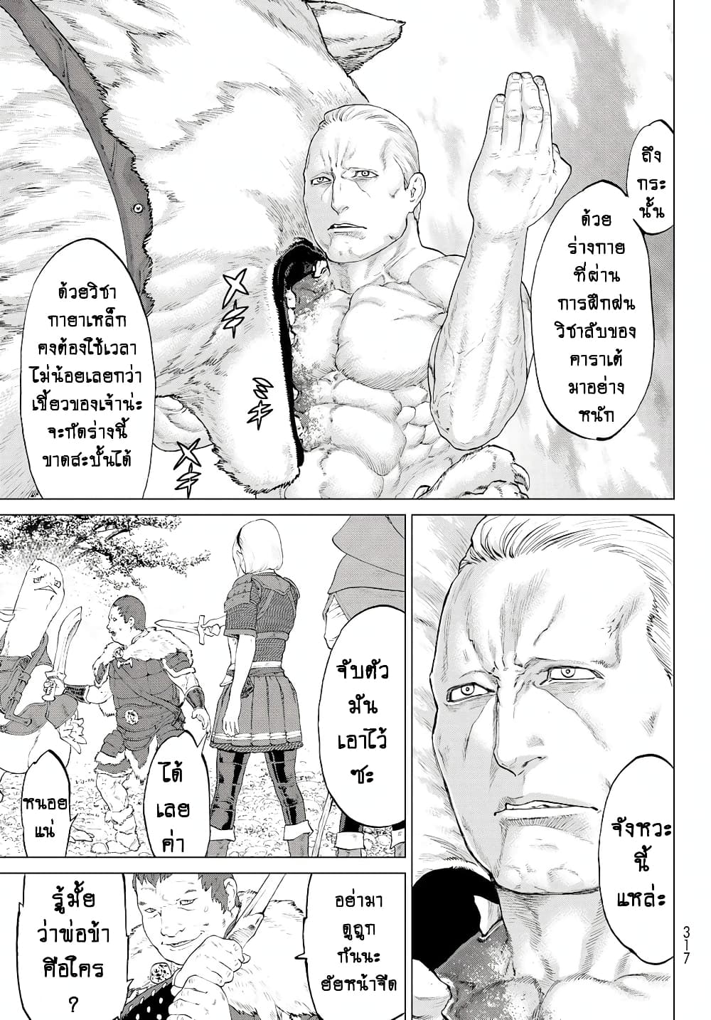 The Ride-On King ท่านปูตินต่างโลก 5-ท่านประธานาธิบดี กับการ์เมอสีคราม