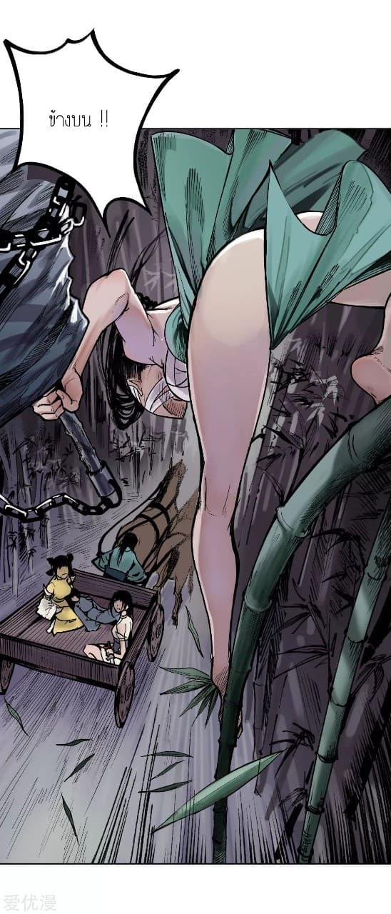 The Demon Blades 19-19