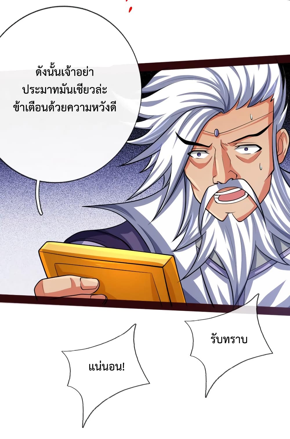 Shenwu Tianzun 148-148