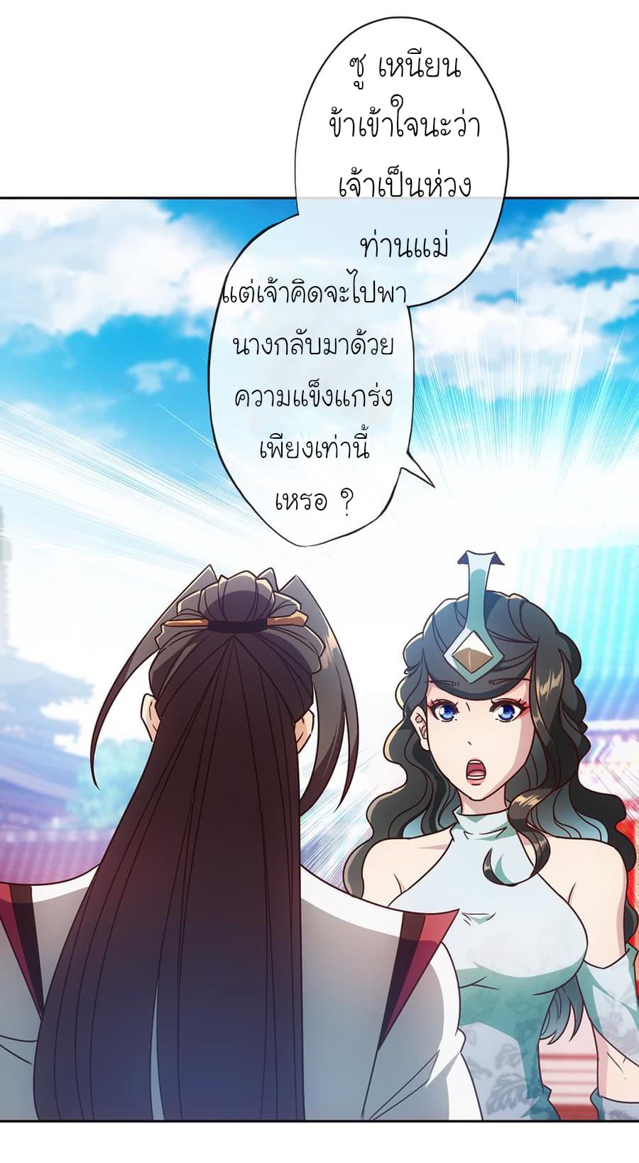 Hong Tianshen Zun 56-56