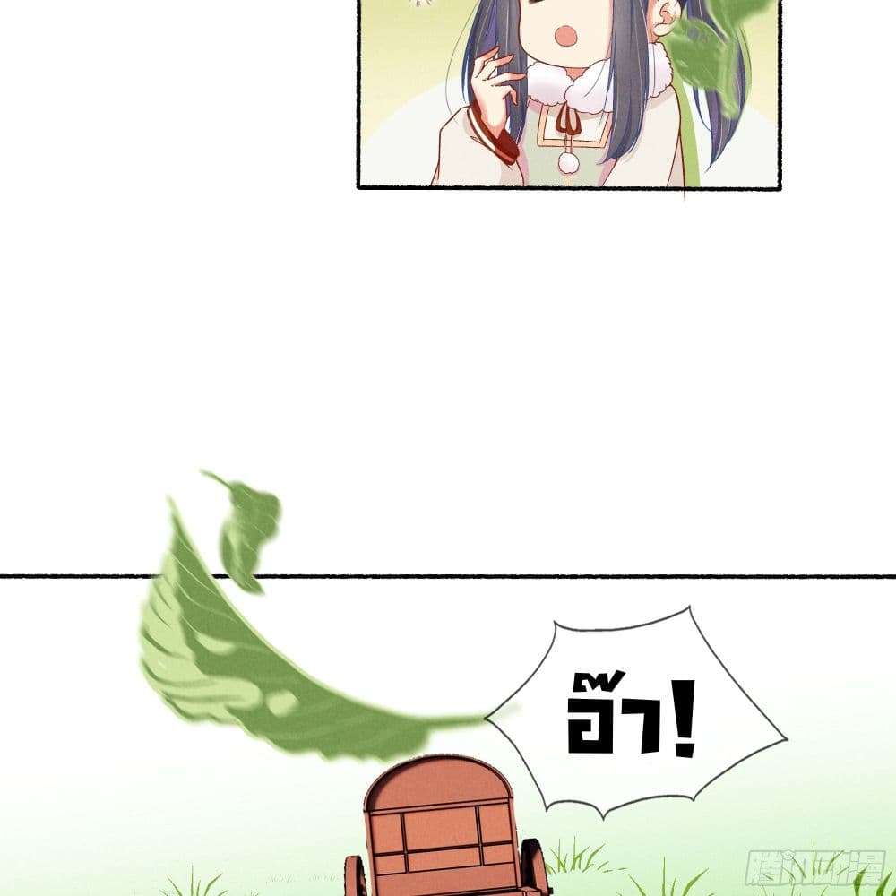 The Rebirth Daughter is not Good ย้อนอดีตชำระแค้น 11-11