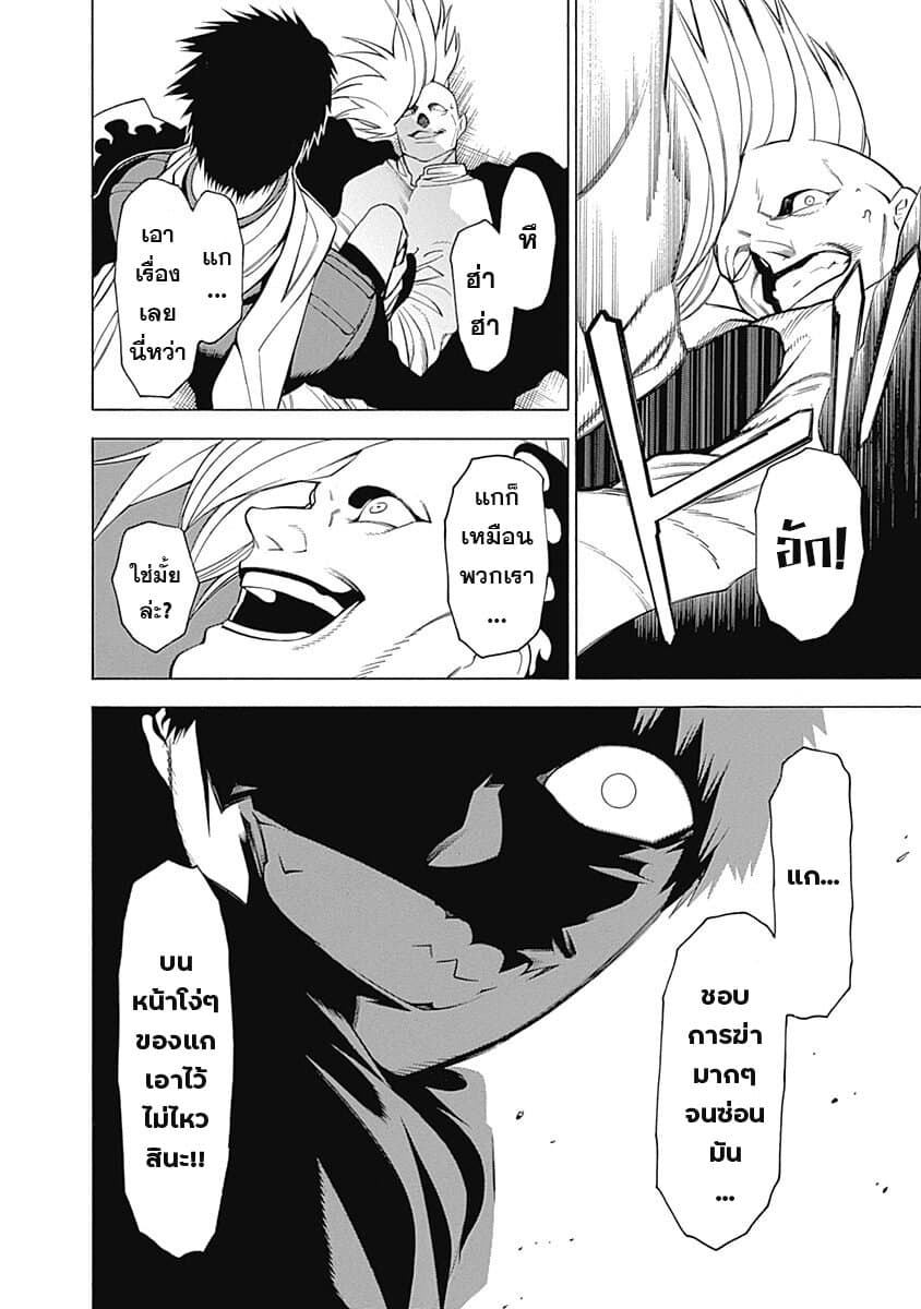 Mononogatari 5-ล้นหลาม