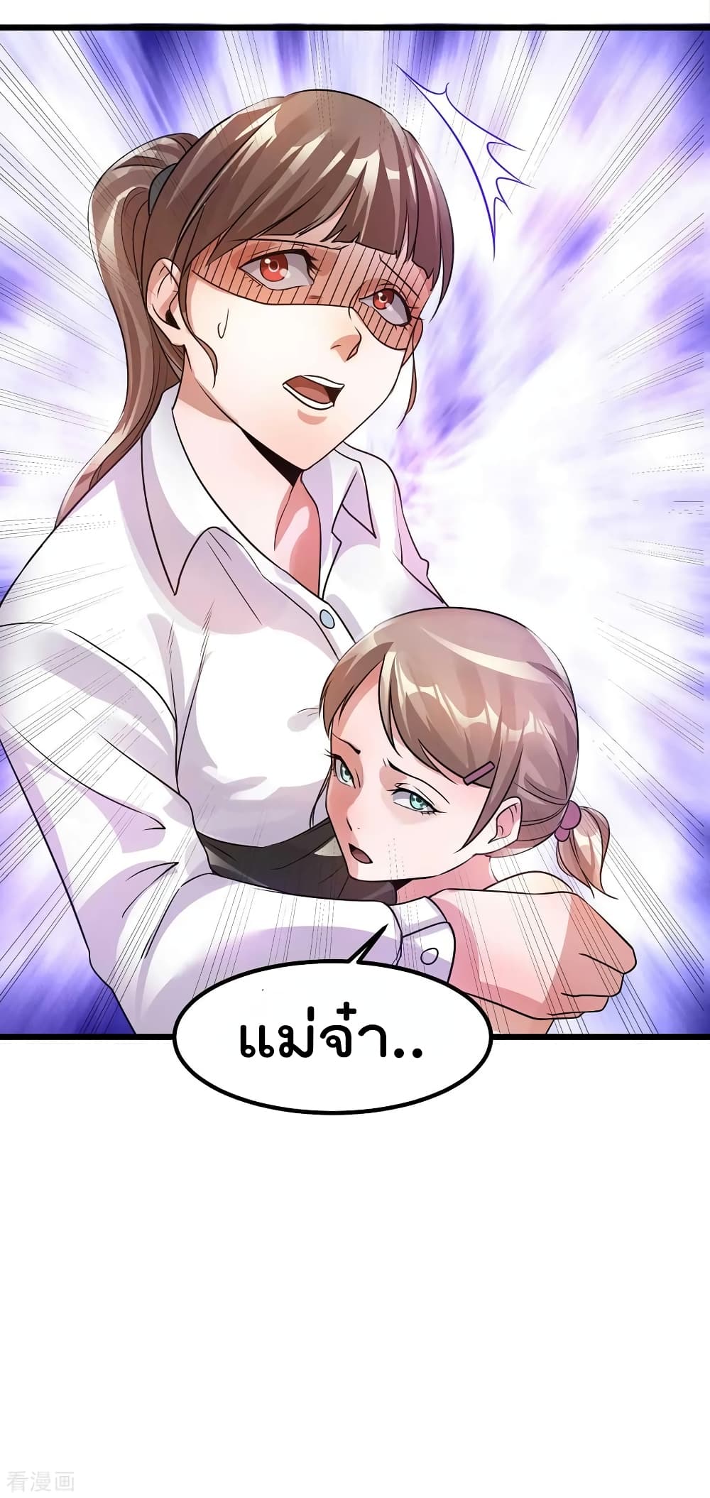 Immortal King of City ราชาอมตะแห่งนคร 124-124