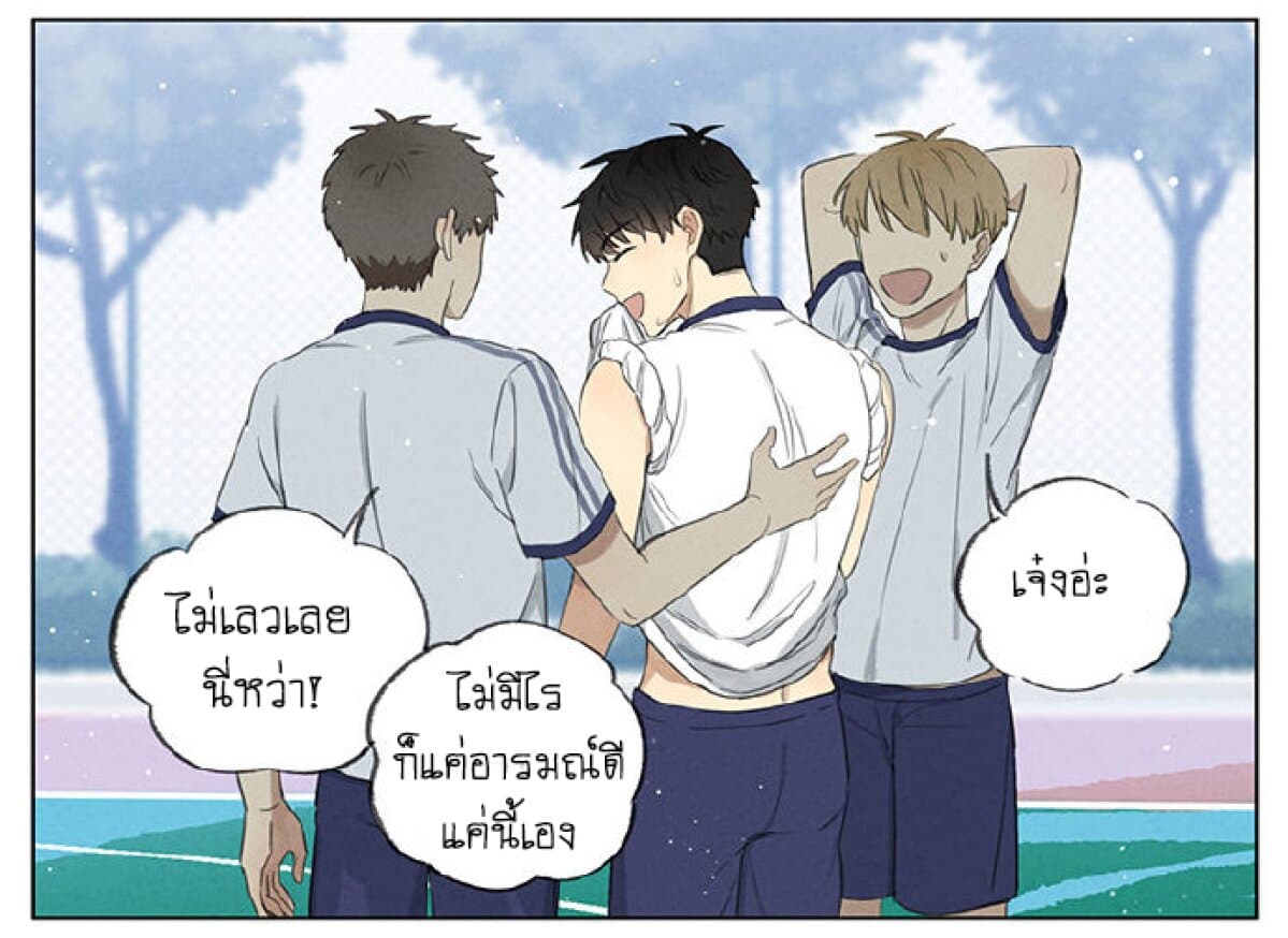 An Lian แอบรัก 5-5