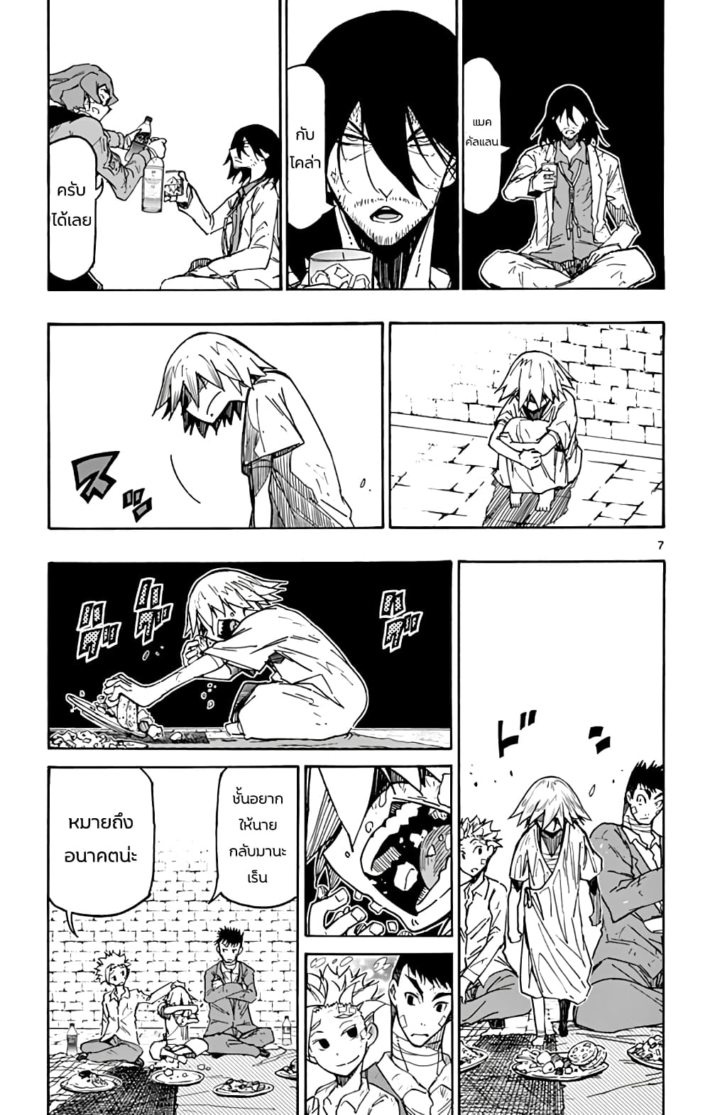 Gofun-go no Sekai 45-45