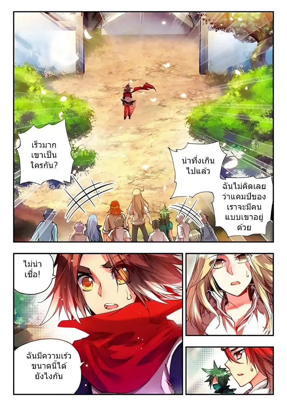Legend of Phoenix 17-17