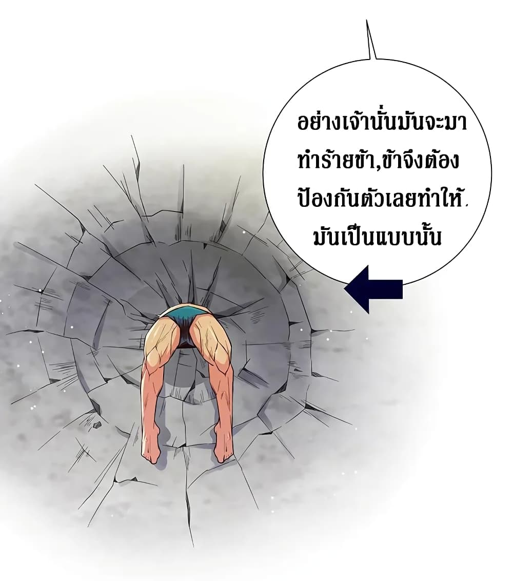 Cultivation Girl Want My Body 9-9