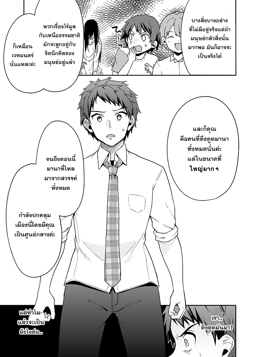 Kono ato Mechakucha Lovekome Shita Hontou wa Anata no Koto Daisuki Dakedo, Zettai Bareteru wake nai yo ne! 3-3