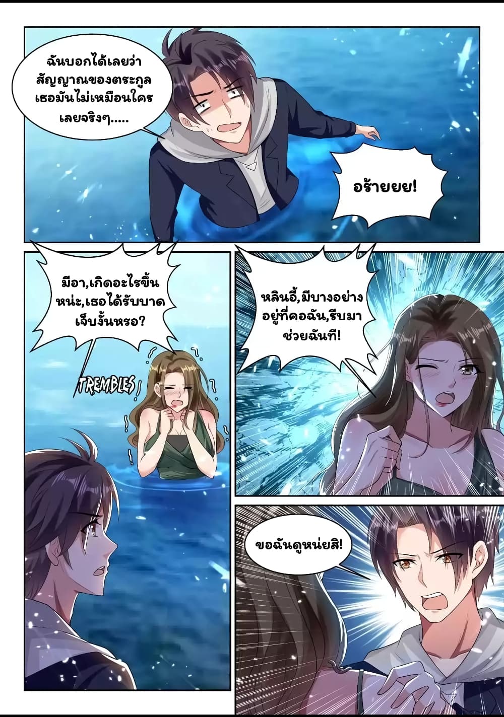 Super Shared Boyfriend System 54-54