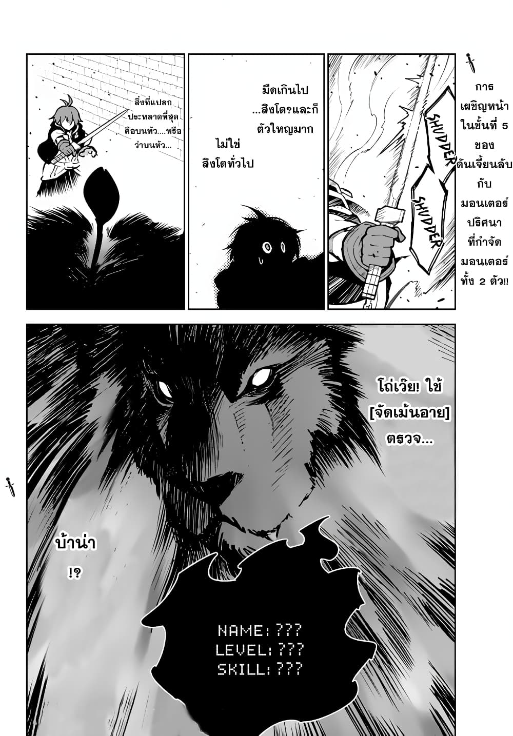 Ore dake Haireru Kakushi Dungeon: Kossori Kitaete Sekai Saikyou 15.2-15.2
