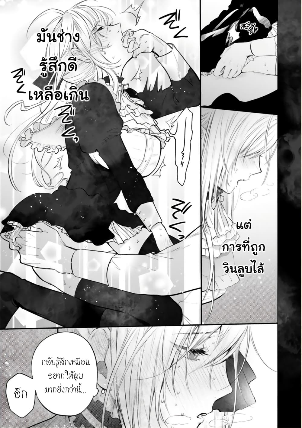 Shinyuu Ouji to Koshiginchaku ~Oshi no Ouji ni Kyuukon Sarete Komattemasu~ 3-แสดงความรักให้ดูหน่อย