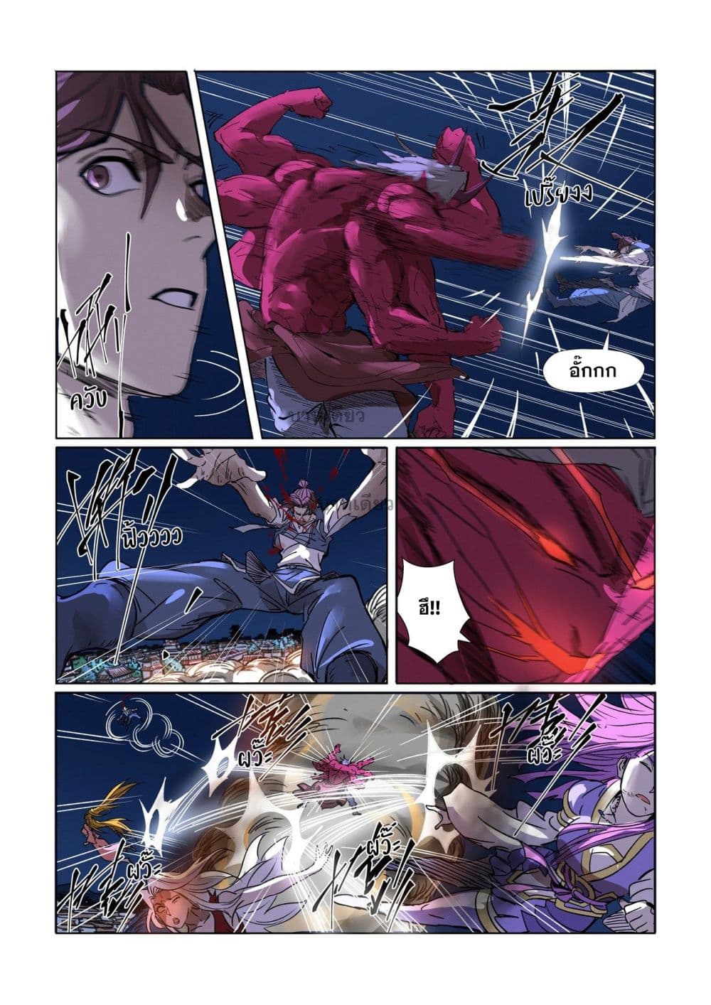 Tales of Demons and Gods 292-292