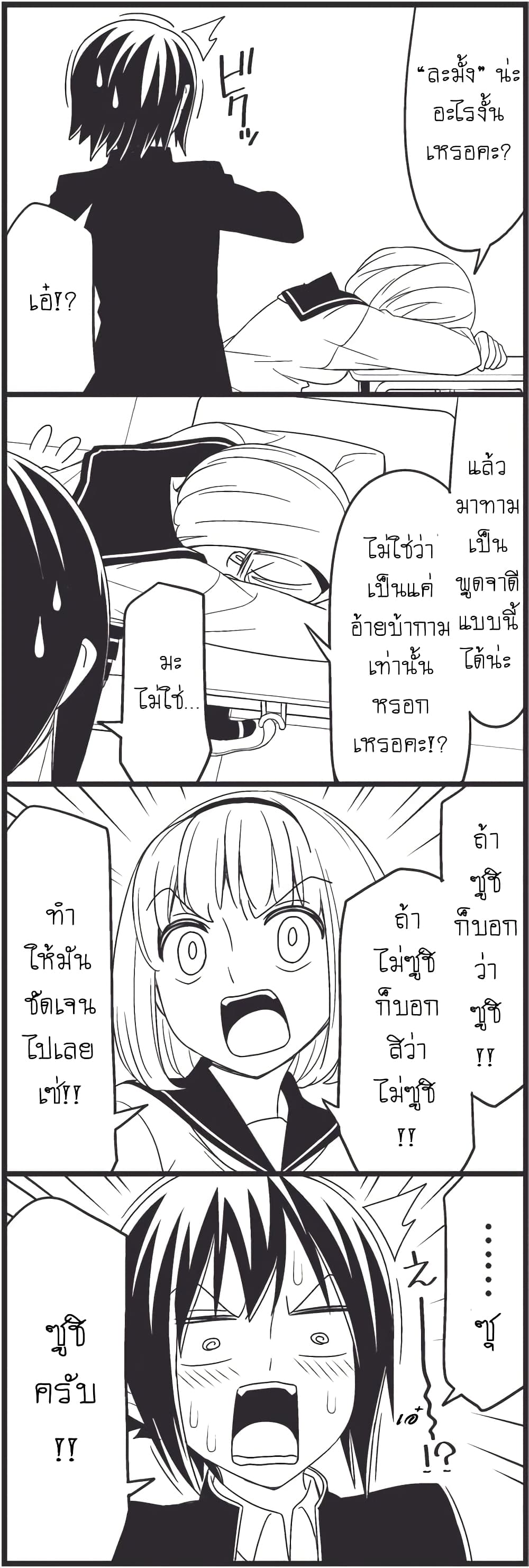 Tsurezure Children 9-แพทริเชีย (เคย์สุเกะ/เเพตทริเซีย)