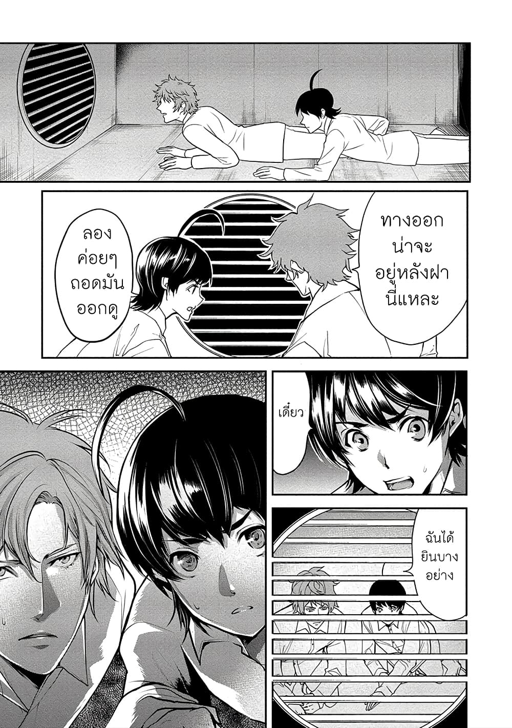 Human Ranch 11-คืนแห่งการต้อนรับ