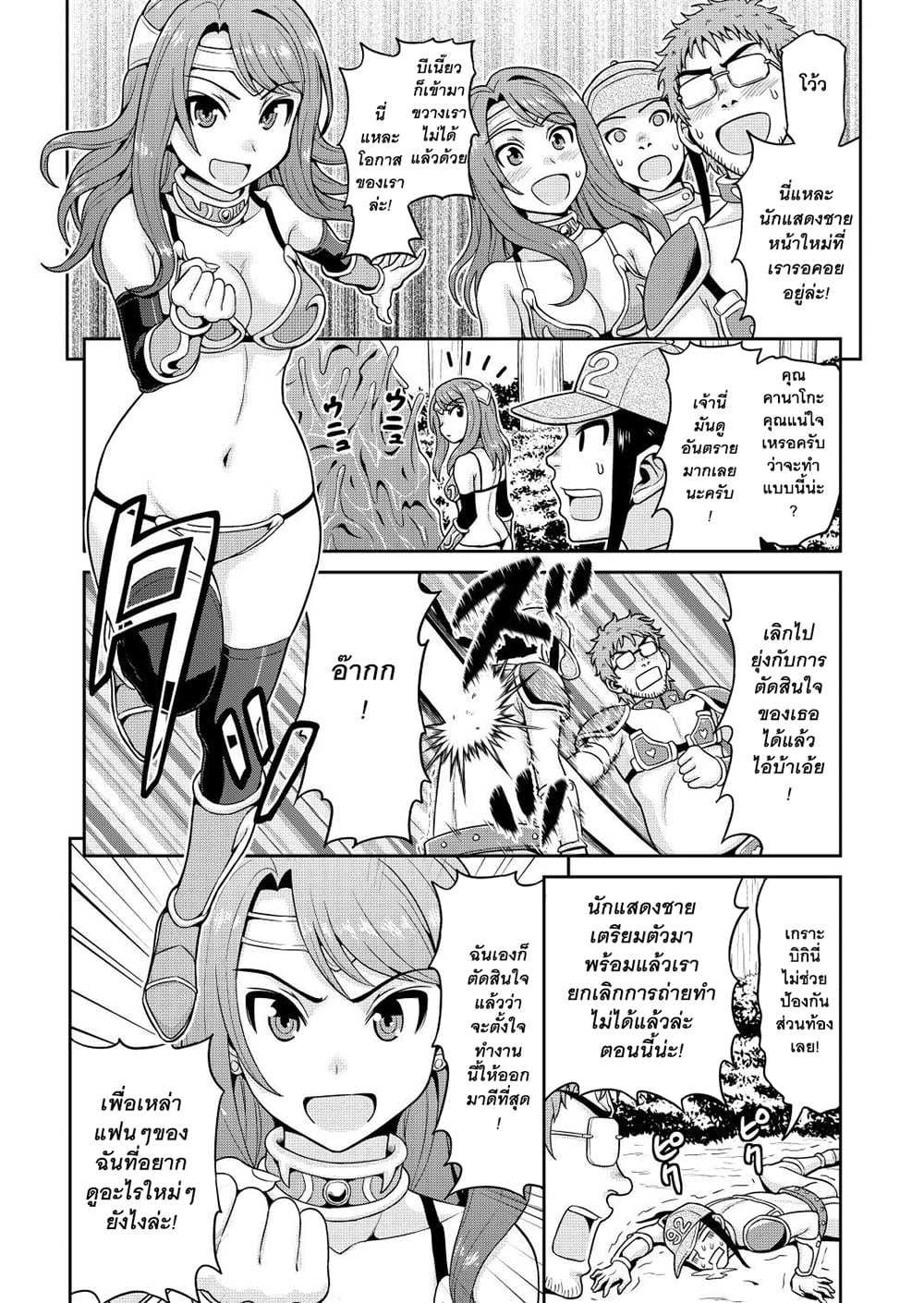 Isekai AV Satsueitai คณะถ่ายหนัง AV ในต่างโลก 1-1