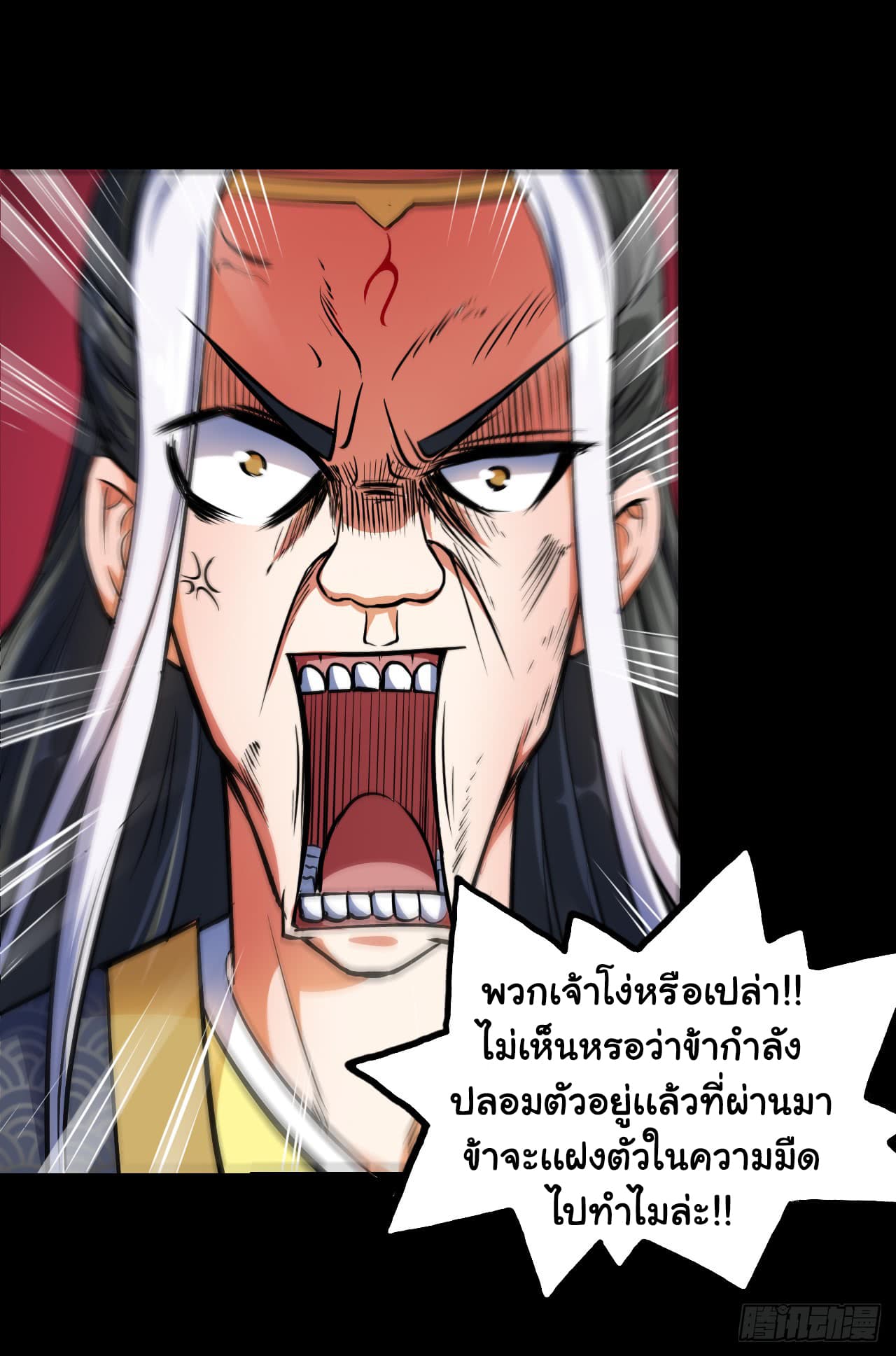 The Cultivators Immortal Is My Sister อยู่ดีๆผมก็มีพี่สาวสุดเทพ 17-17