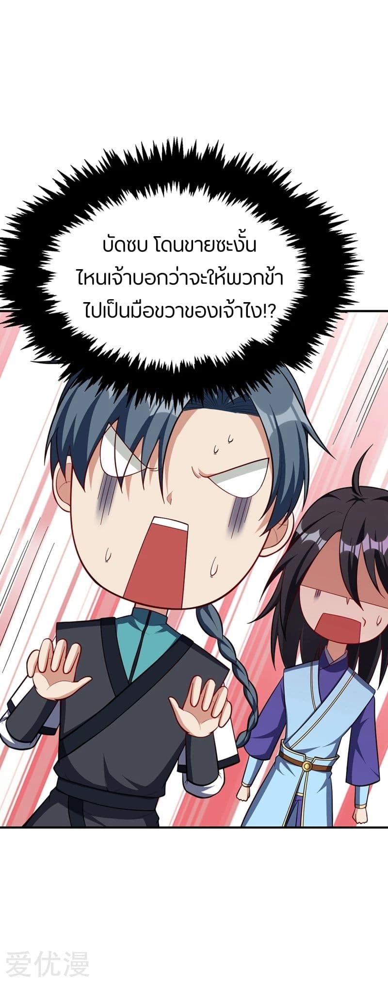 Rise of The Demon King รุ่งอรุณแห่งราชาปีศาจ 120-120