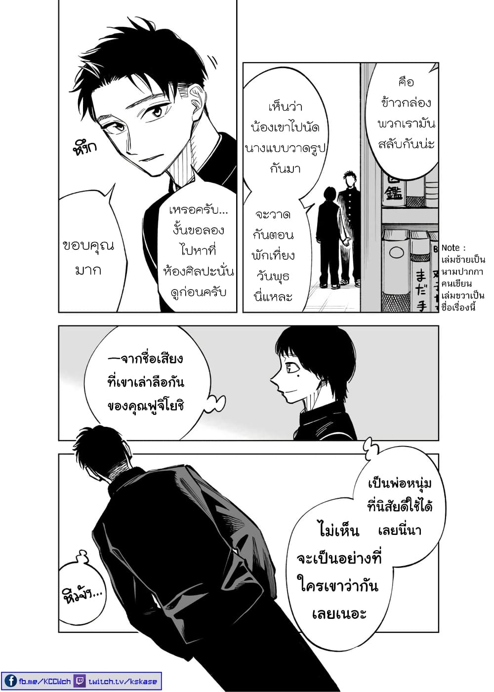 Futago-tachi no Shojijou 42-42
