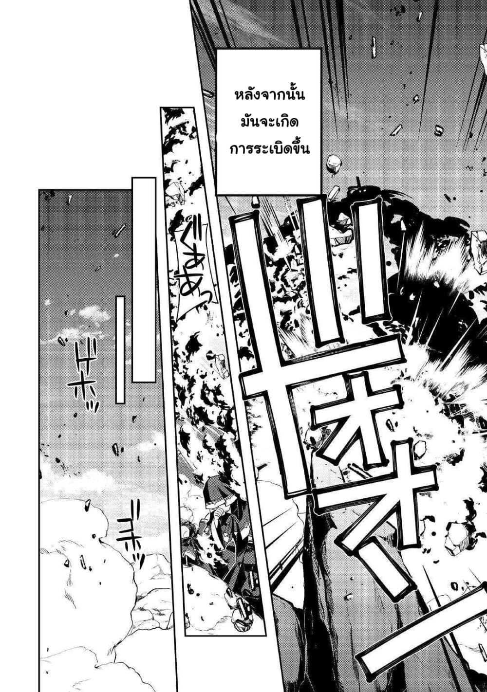 Yankee Wa Isekai De Seirei Ni Aisaremasu 28-28