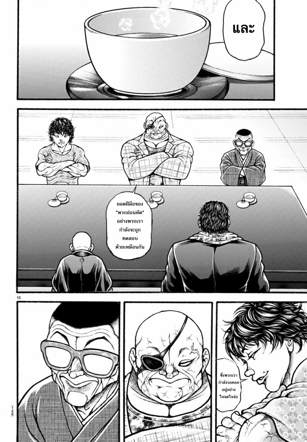 Baki Dou II 44-44