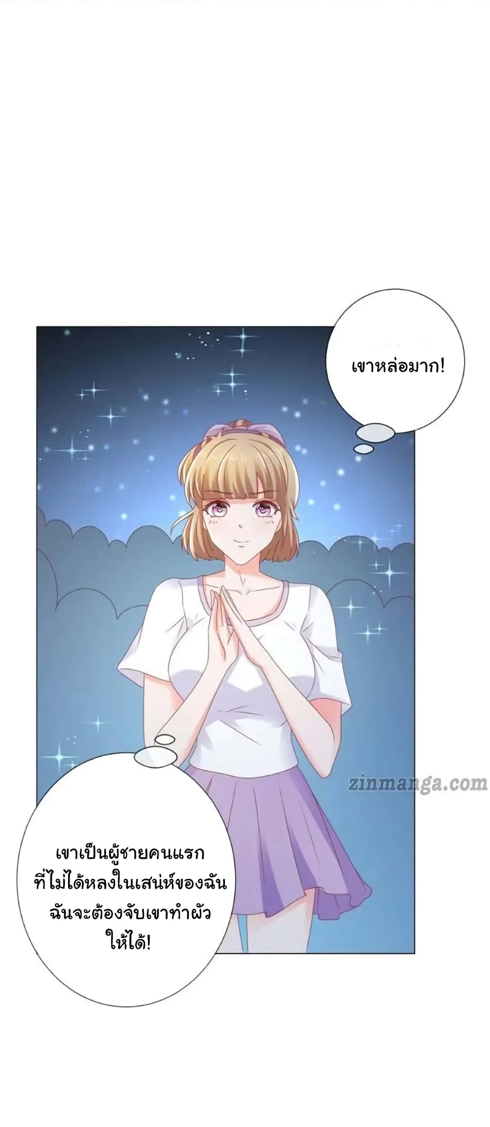 The Lovely Wife And Strange Marriage แผนรักลวงใจ 137-137