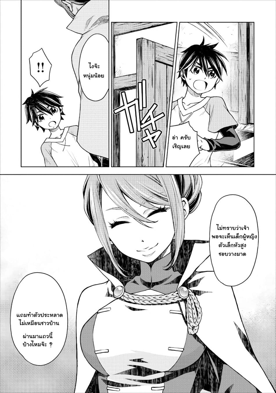 Hiraheishi wa Kako o Yumemiru 10-เรามีนามว่า ''โรส''