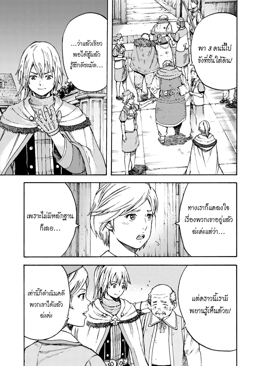 Shoukan sareta Kenja wa Isekai wo Yuku - Saikyou nano wa Fuyou Zaiko no Item deshita 7-อดีตของนาธาเลีย