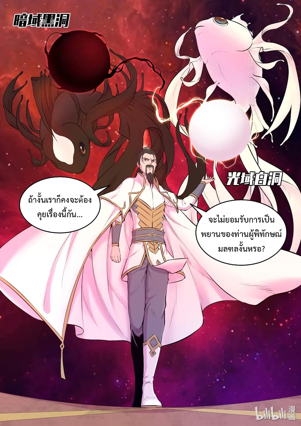 King of Spirit Beast 51-51