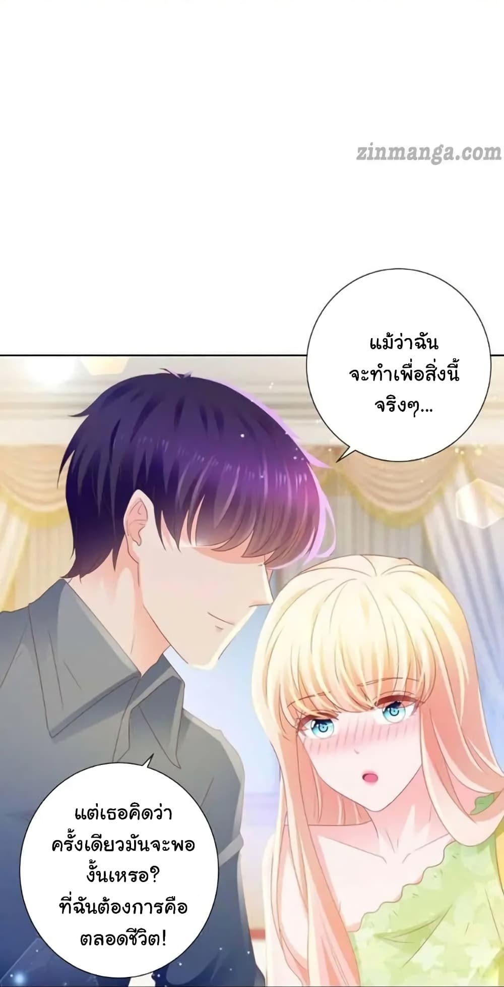 The Lovely Wife And Strange Marriage แผนรักลวงใจ 147-147